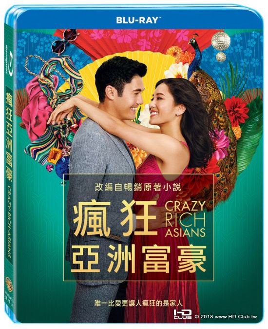 瘋狂亞洲富豪.jpg