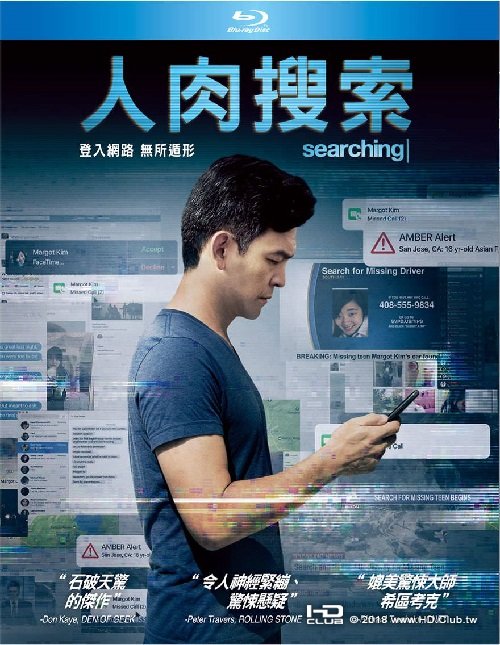 人肉搜索 (藍光BD).jpg