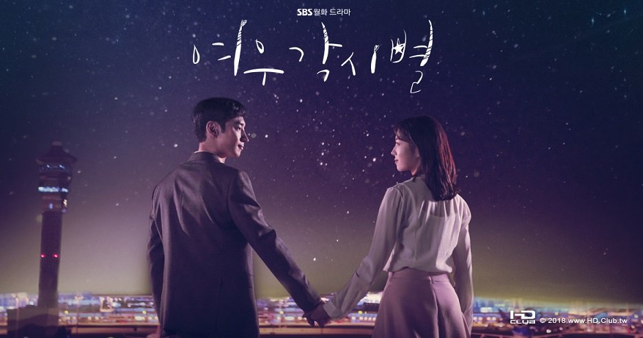 圖片來源SBS官方站點