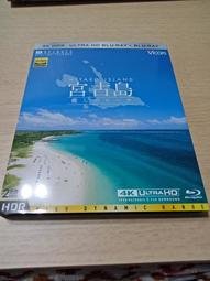宮古島 療癒海灘 4K UHD+BD 雙碟限定版