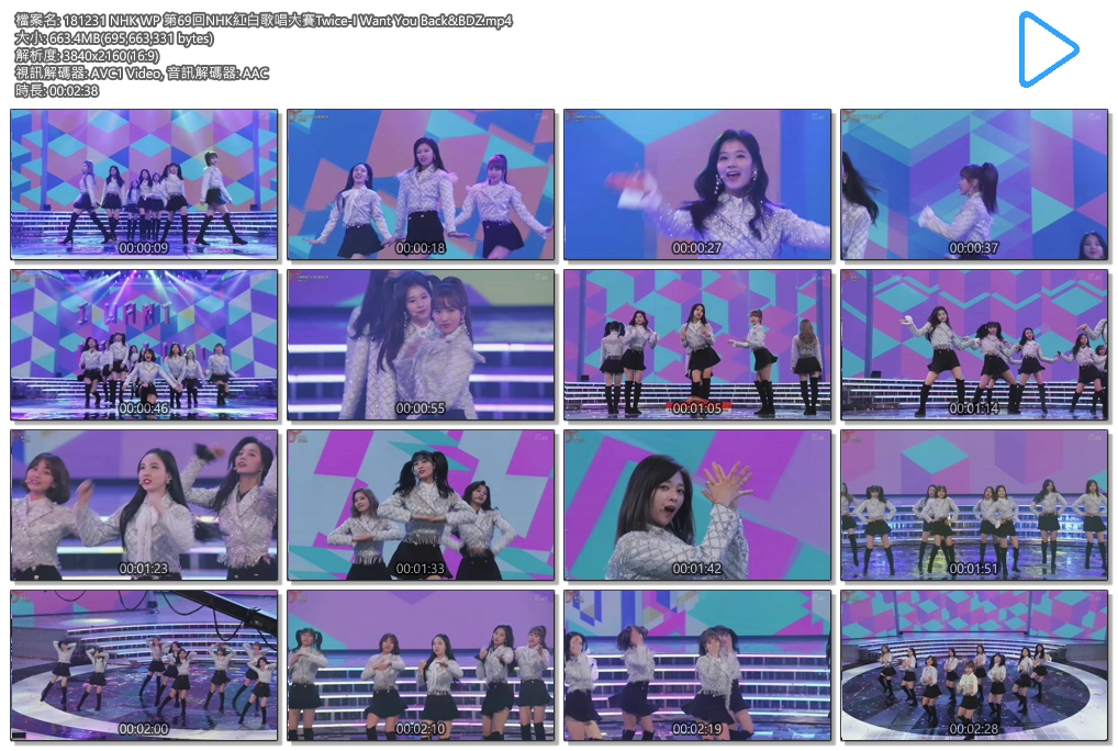 181231 NHK WP 第69回NHK紅白歌唱大賽Twice-I Want You Back&amp;BDZ.jpg