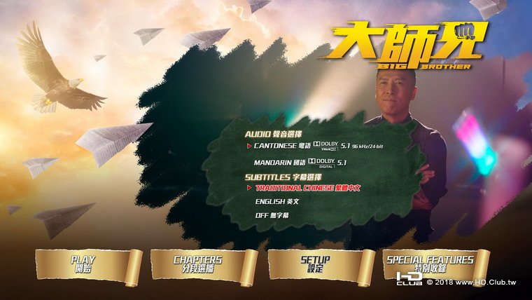 Big Brother 2018.jpg