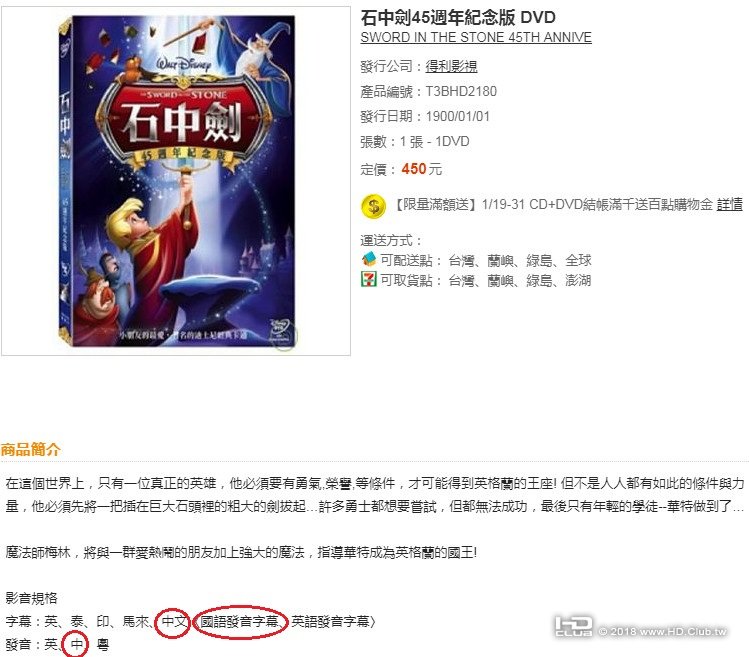 石中劍45週年紀念版 DVD1900-01-01.jpg