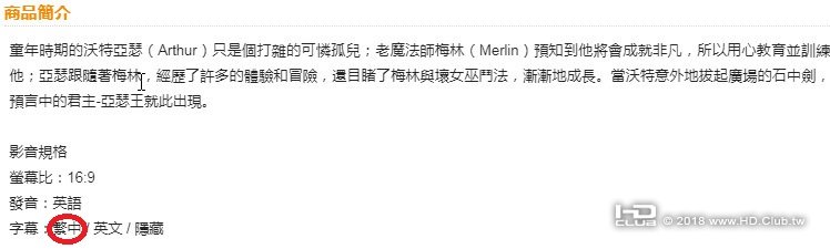 石中劍2015-07-24 DVD.2.jpg