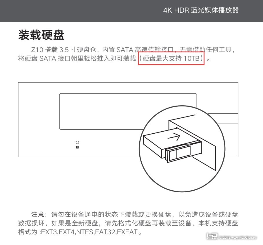 z10HDD.JPG