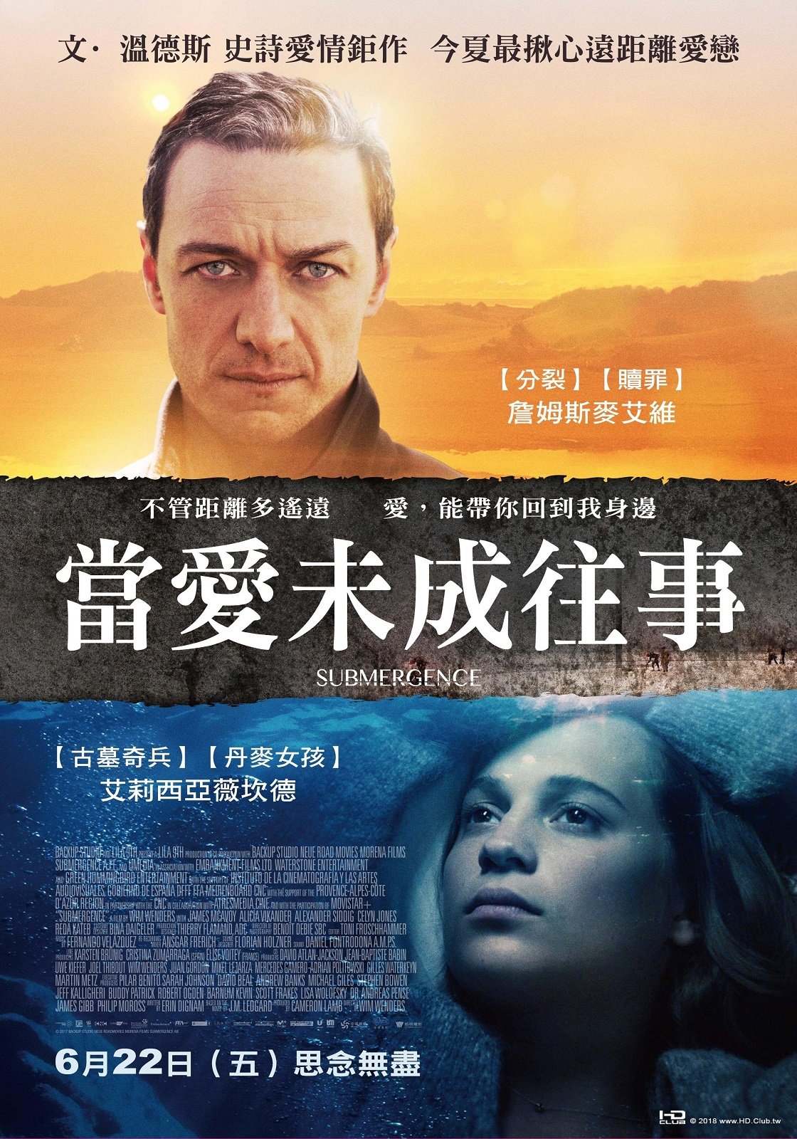 00 當愛未成往事 Submergence1.jpg
