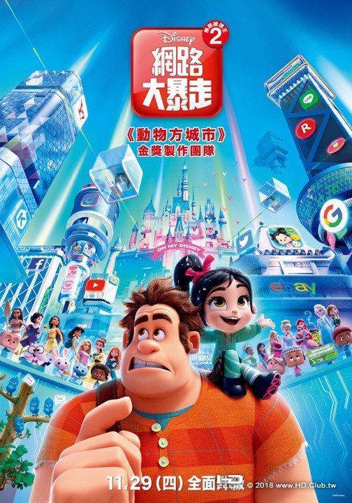 Ralph Breaks the Internet.jpg