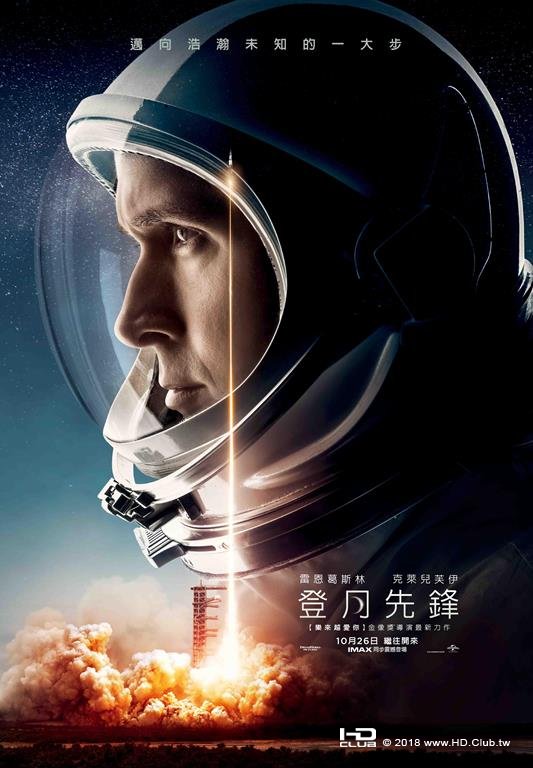 登月先鋒(First Man 2018).jpg