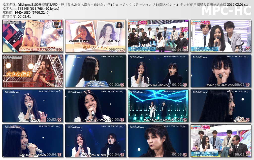 (dlvhpme3100@精研)ZARD・坂井泉水＆倉木麻衣 - 負けないで (ミュージックステーショ.jpg