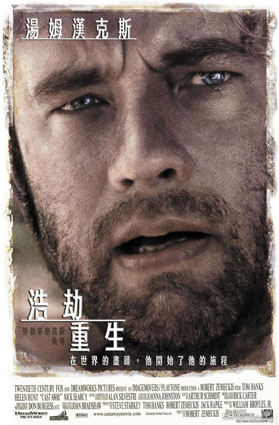 浩劫重生 台灣海報