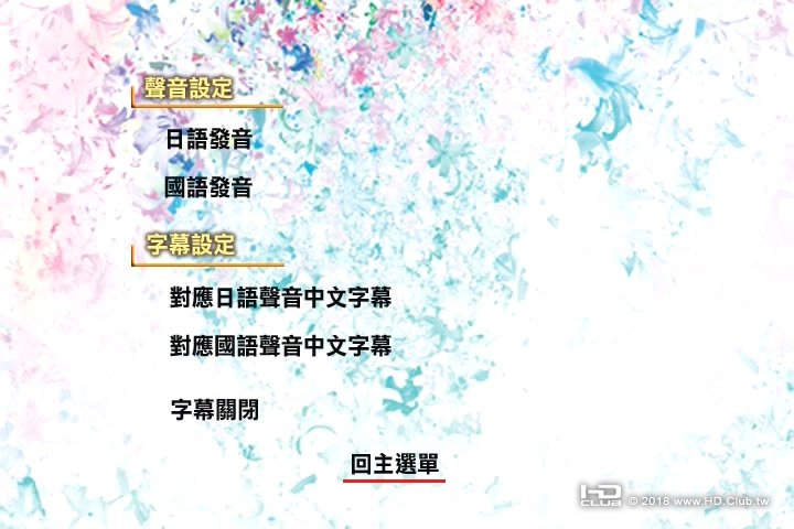 多彩奇幻之旅劇場版 Colorful (2010)3.jpg