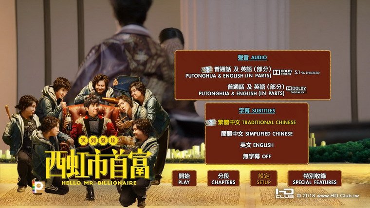 Hello Mr. Billionaire.jpg