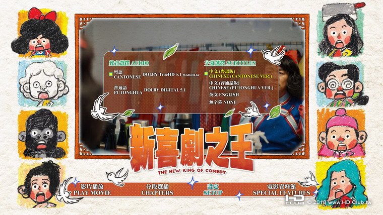 The New King of Comedy.jpg