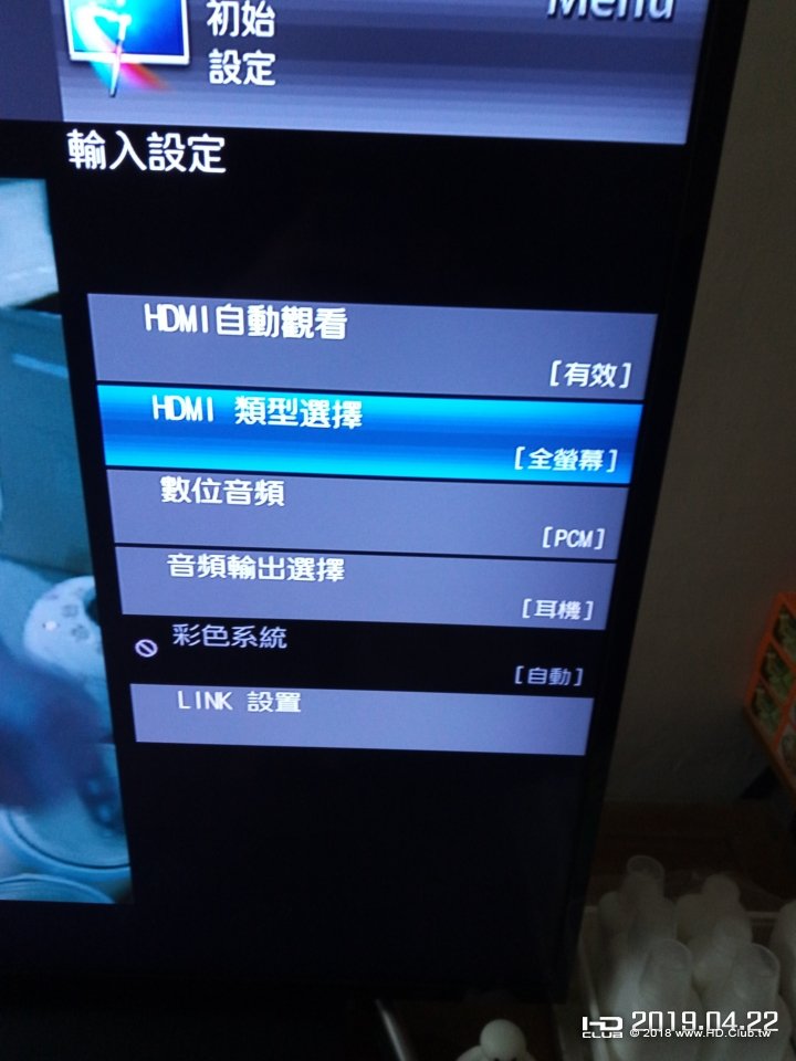 將HDMl類型設定成全螢幕