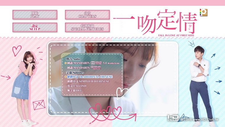 Fall in Love at First Kiss.jpg