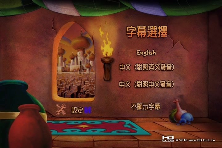阿拉丁和大盜之王 Aladdin And King Of Thieves (1996)5.jpg