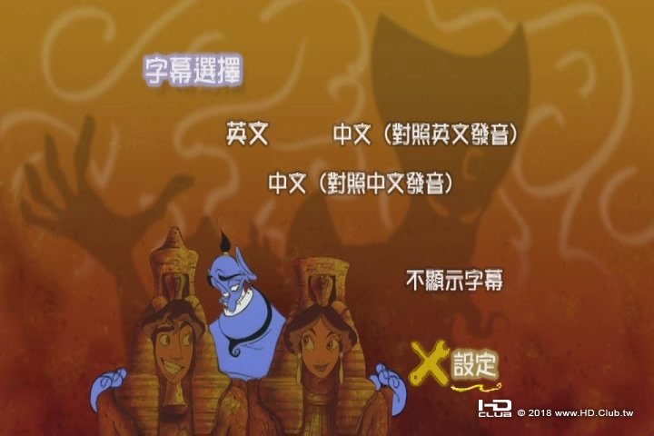 賈方復仇記 The Return Of Jafar (1994)5.jpg