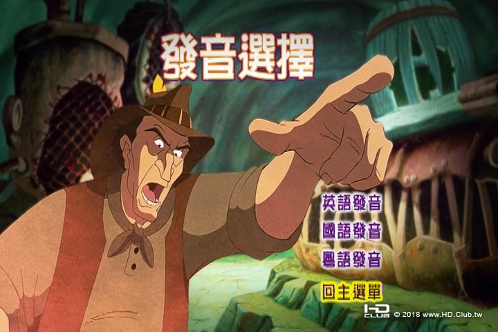 救難小英雄澳洲歷險記 The Rescuers Down Under (1990)3.jpg