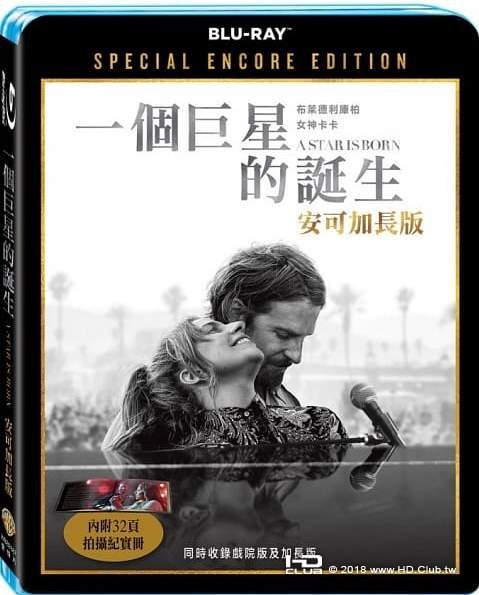 一個巨星的誕生.jpg