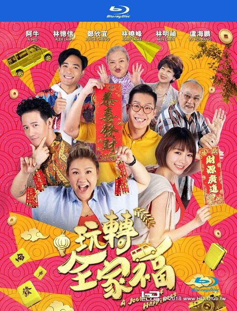 A Journey Of Happiness (玩轉全家福).jpg