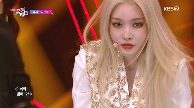 190628-KBS-Music-Bank-CHUNG-HA---벌써-12시(Gotta-Go)-+-Snapping.ts_snapshot_00.jpg