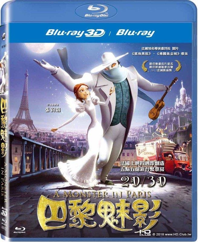 A_Monster_in_Paris_2011_Blu-ray.jpg
