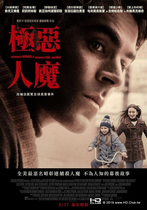 極惡人魔.jpg