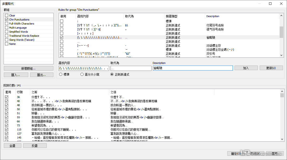 Replace Rules - Ellipsis.png