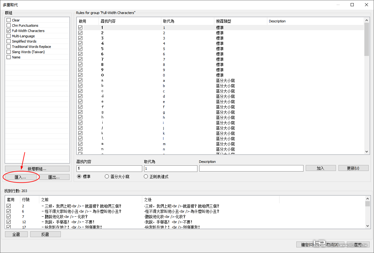 Replace Rules - Full-Width Characters Groups.png