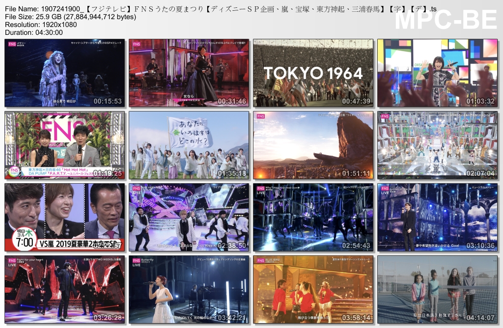 1907241900_【フジテレビ】ＦＮＳうたの夏まつり【ディズニーＳＰ企画、嵐、宝塚、東.jpg