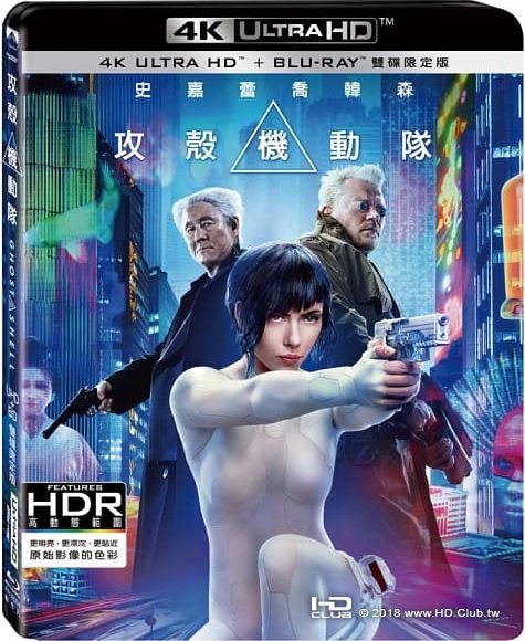 Ghost_in_the_Shell_2017_4K-UHK-Blu-ray.jpg