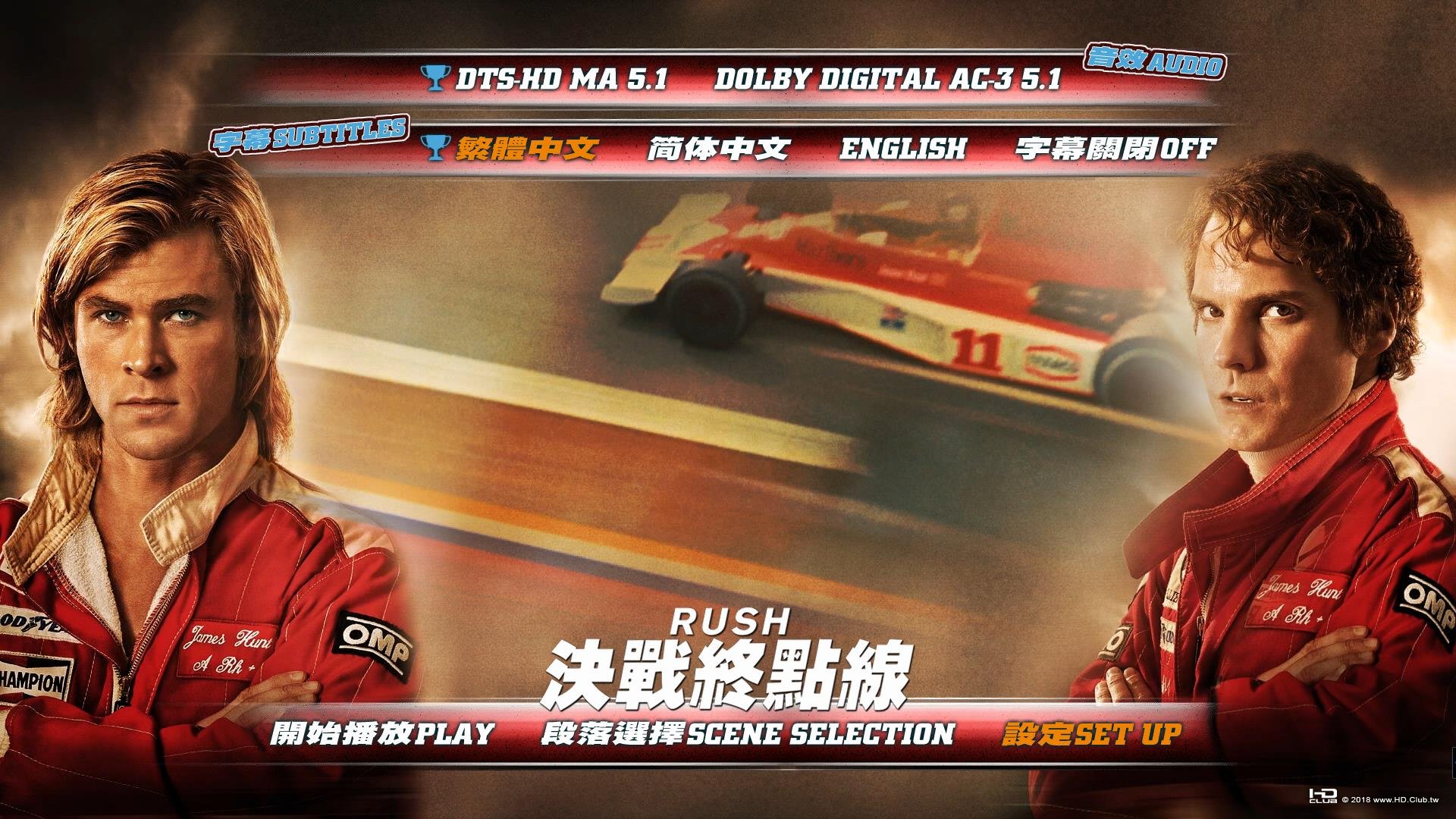 Rush_2013_Blu-ray_Menu.jpg
