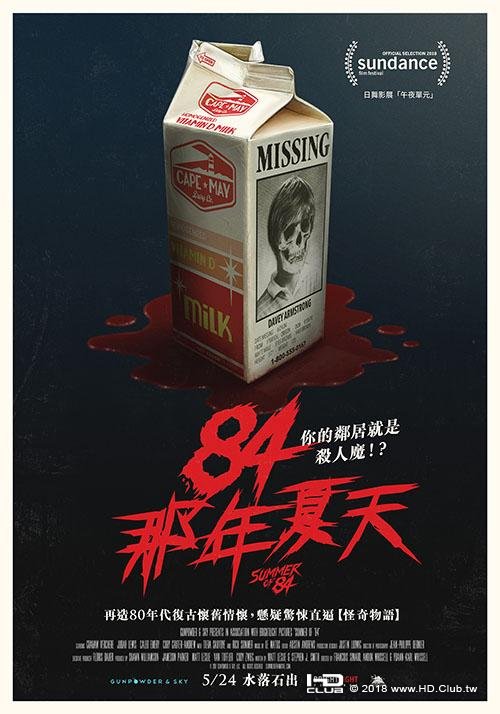84那年夏天.jpg