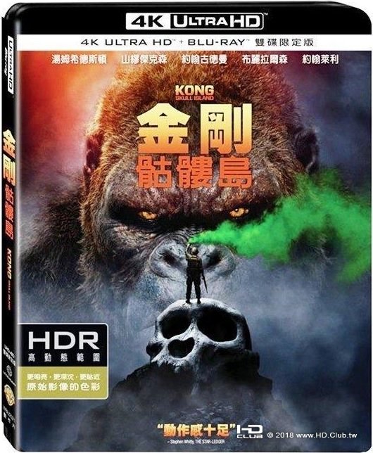 Kong_Skull_Island_2017_4K-UHD-Blu-ray.jpg