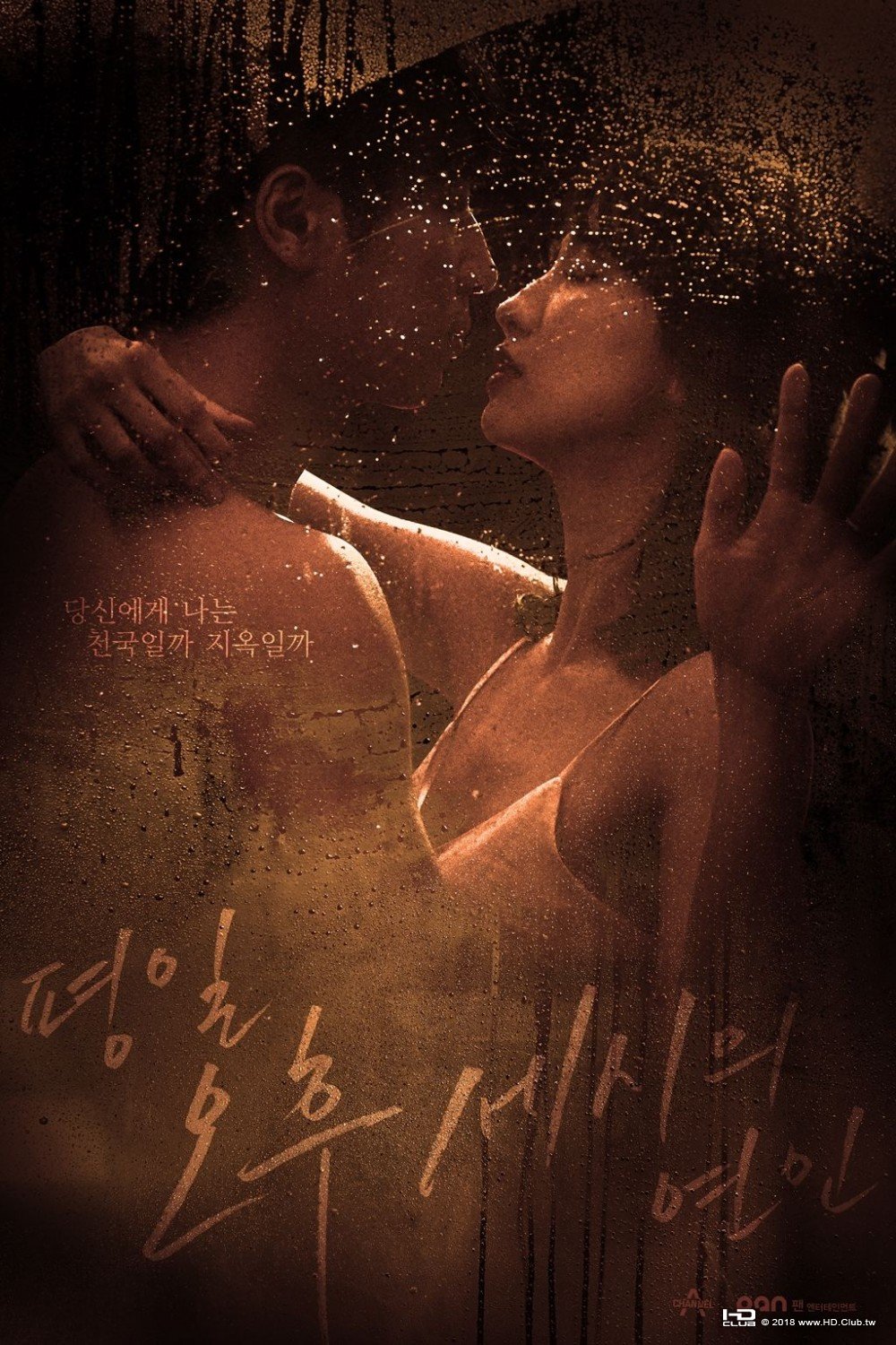 下午三點的戀人