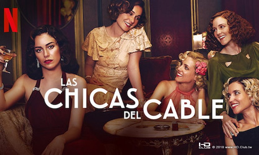 Las-chicas-del-cable-3.jpg