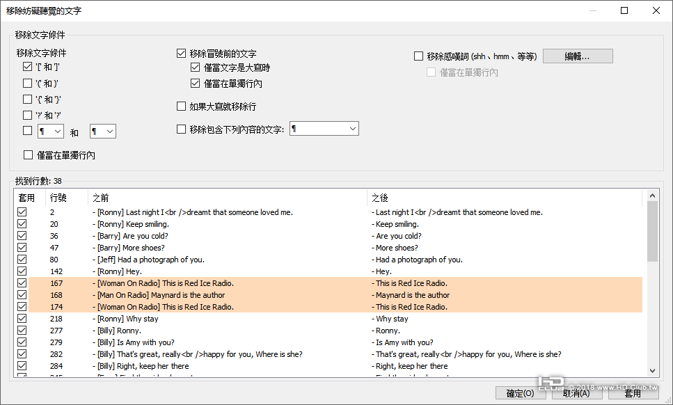 Text for Hearing Impaired.png