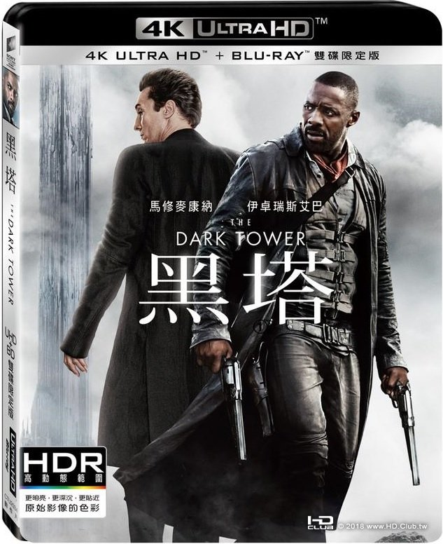 The_Dark_Tower_4K-UHD-Blu-ray.jpg