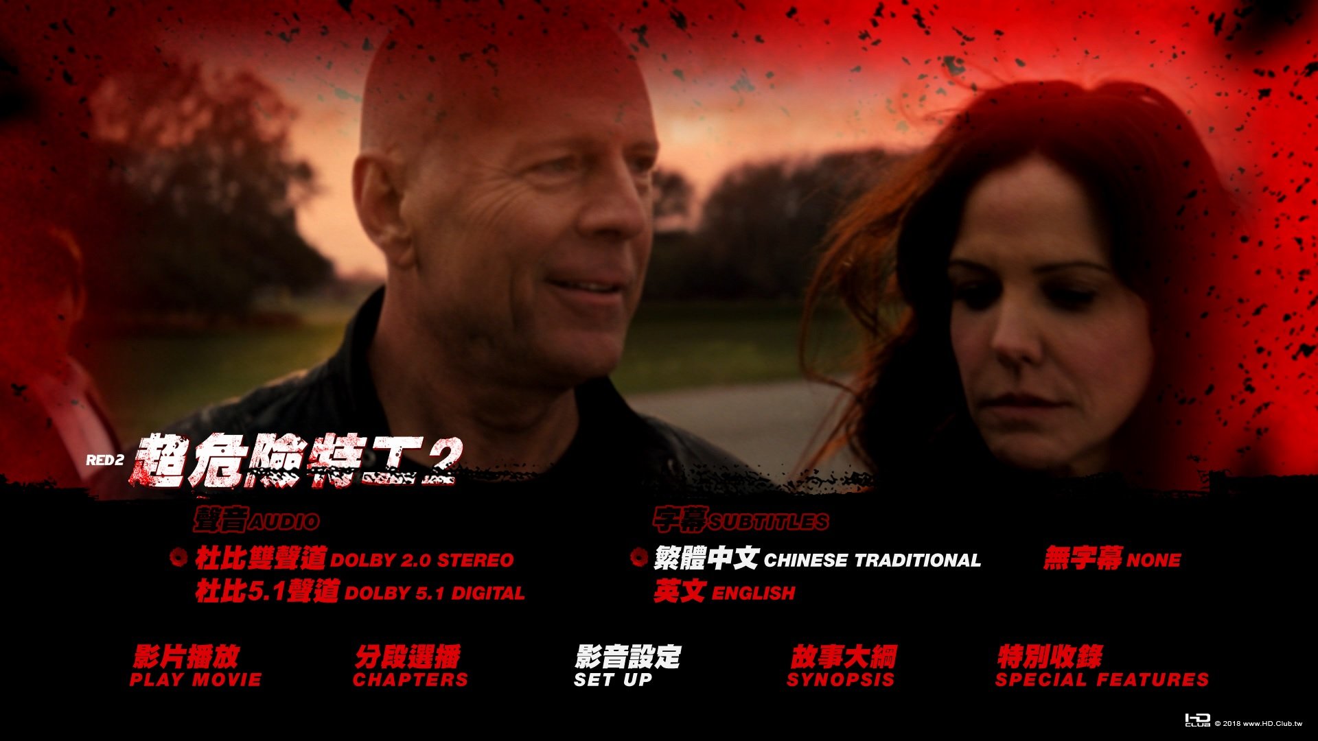 RED_2_2013_Blu-ray_Menu.jpg