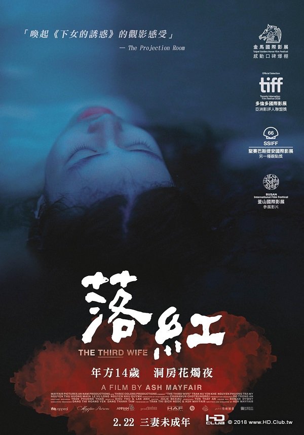 The Third Wife (2018) - 複製.jpg