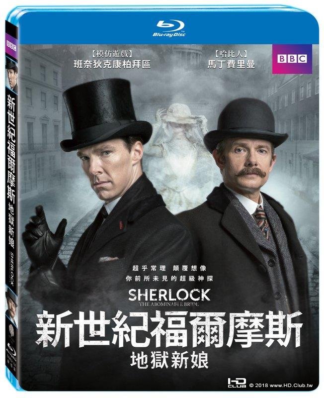 Sherlock_The_Abominable_Bride_2016_Blu-ray.jpg