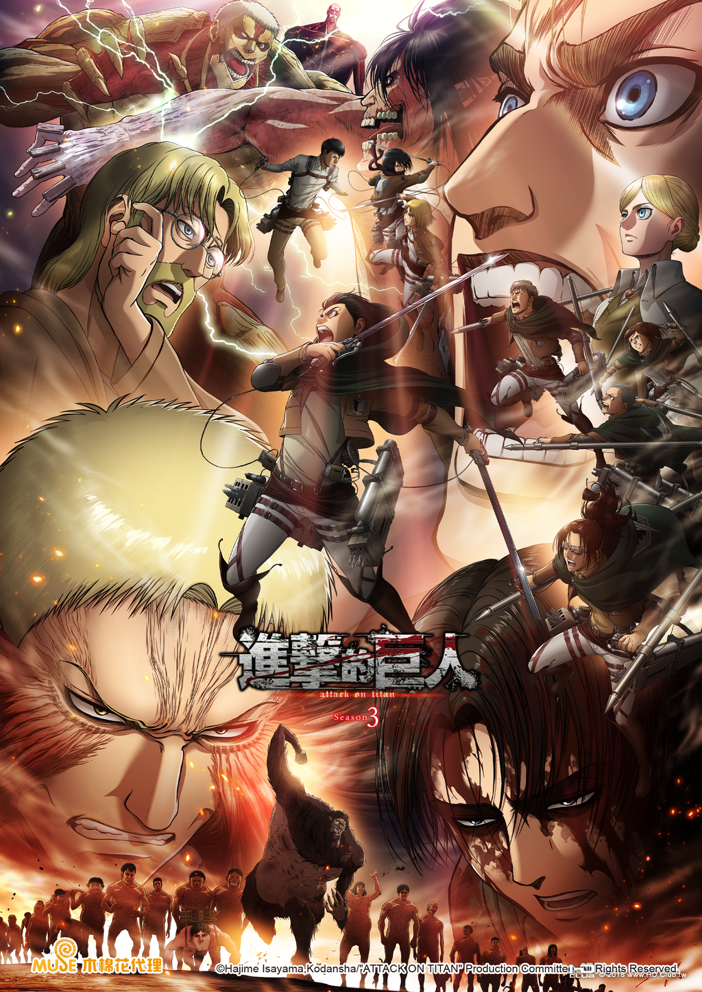 進擊的巨人 S03 Part.2