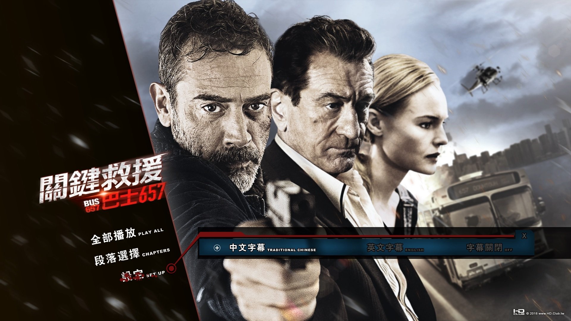 Heist_2015_Blu-ray_Menu.jpg