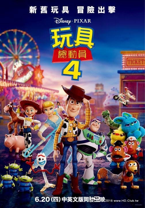 玩具總動員4.jpg