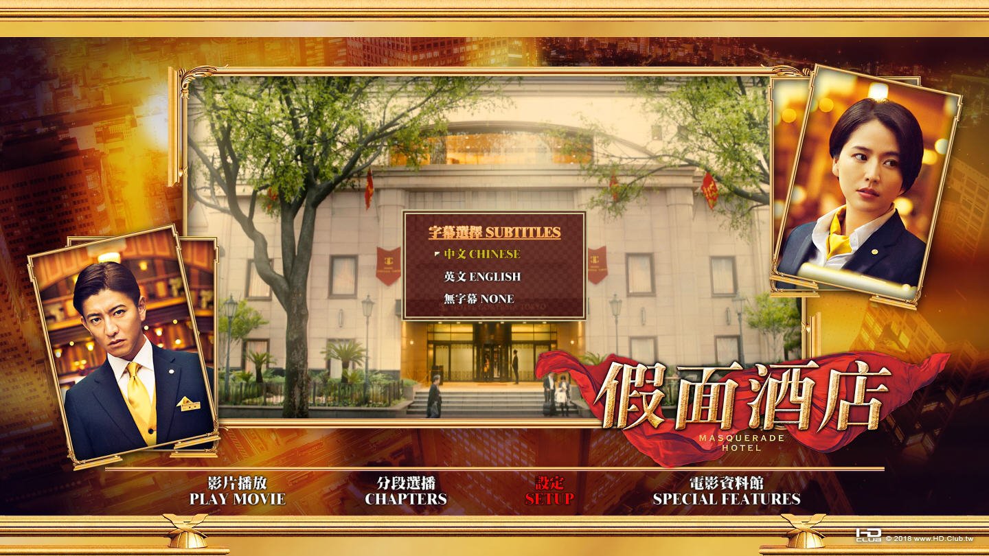 Masquerade Hotel.jpg