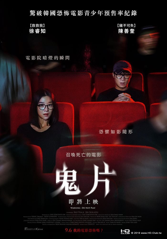 Warning：Do Not Play.jpg