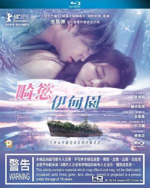 畸慾伊甸園 .jpg