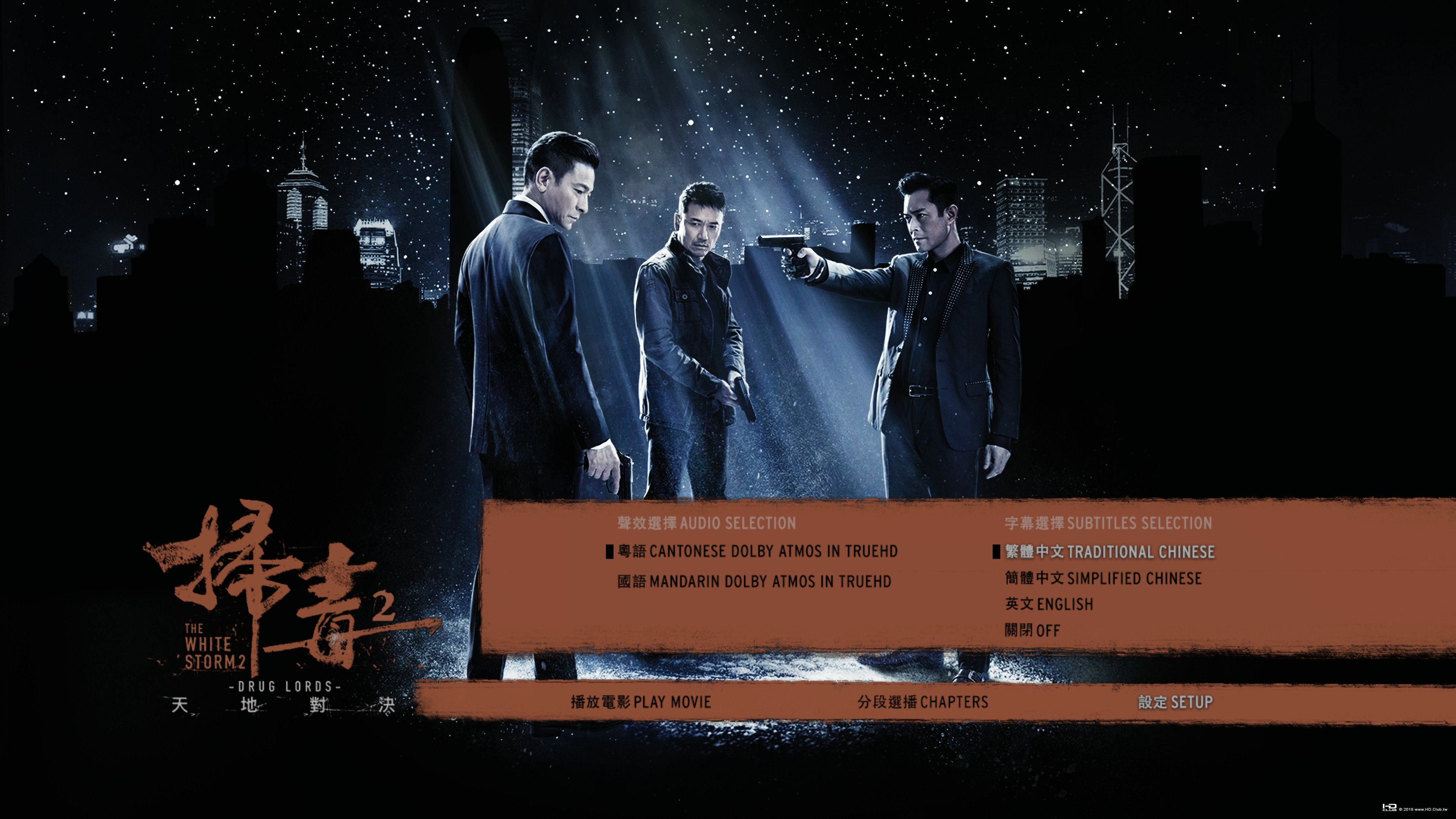 掃毒2：天地對決 The White Storm 2 Drug Lords (4KUHD)3.jpg