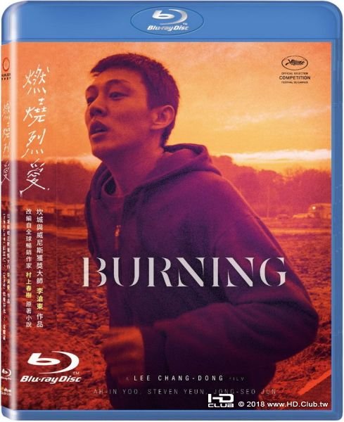 Burning.2018.BluRay.jpg