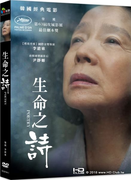 Poetry 2010 (生命之詩).jpg